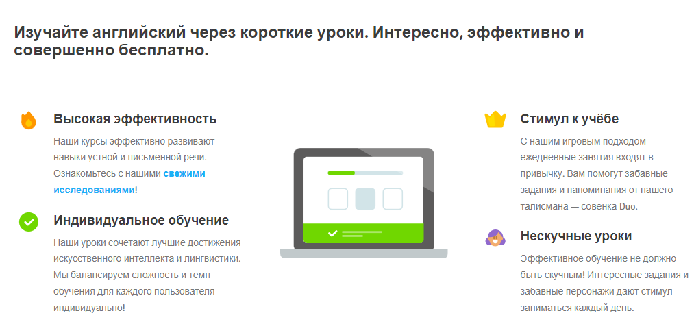 Ці 6 додатків вважаються найкращими для вивчення англійської мови